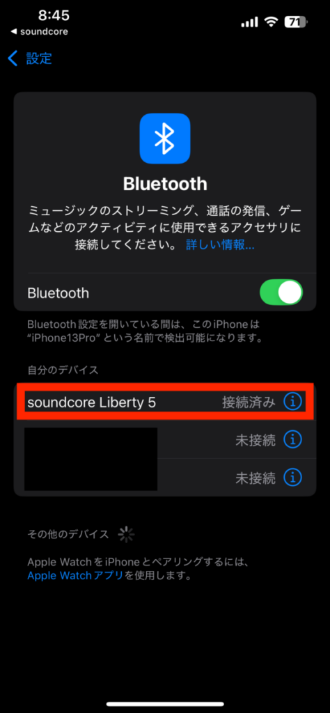 Anker Soundcore Liberty 5 ペアリング設定11