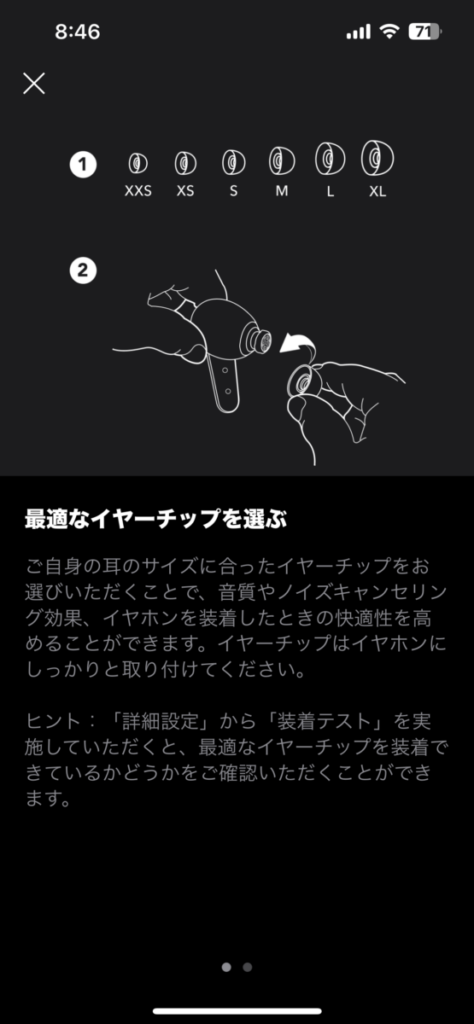 Anker Soundcore Liberty 5 イヤーチップ選択