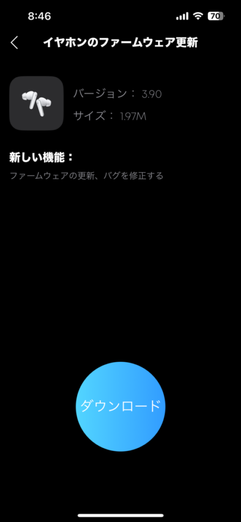 Anker Soundcore Liberty 5 ファームウェア更新