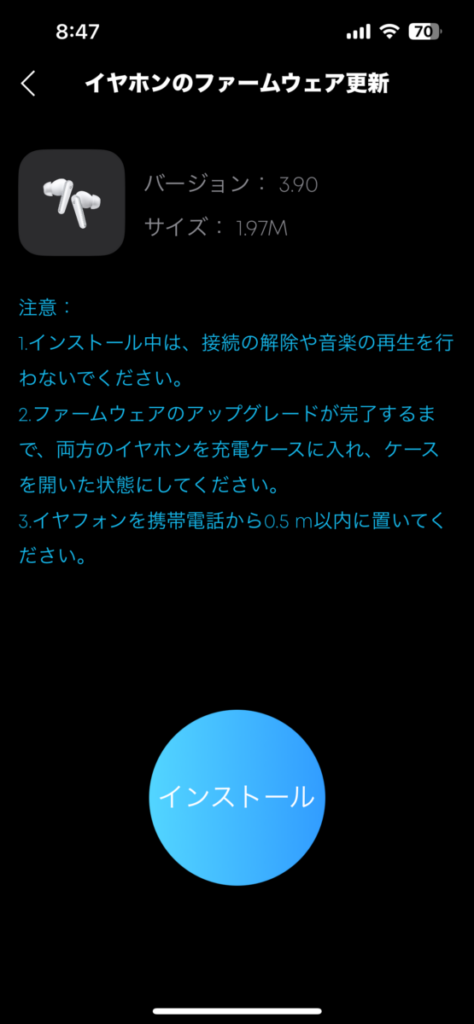 Anker Soundcore Liberty 5 ファームウェア更新