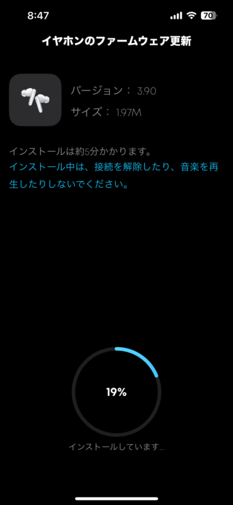 Anker Soundcore Liberty 5 ファームウェア更新