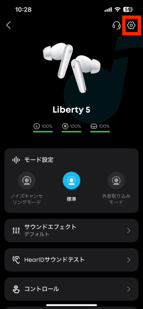 Soundcore Liberty 5 マルチポイント接続 スマホ設定