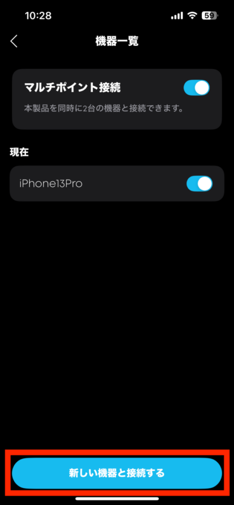 Soundcore Liberty 5 マルチポイント接続 スマホ設定