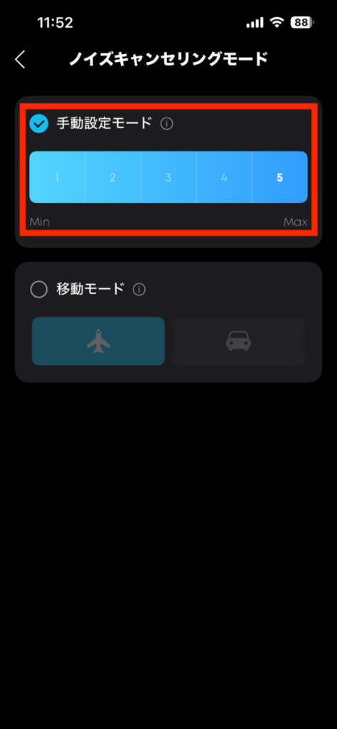 Soundcore Liberty 5 ノイズキャンセリング