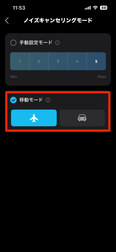 Soundcore Liberty 5 ノイズキャンセリング