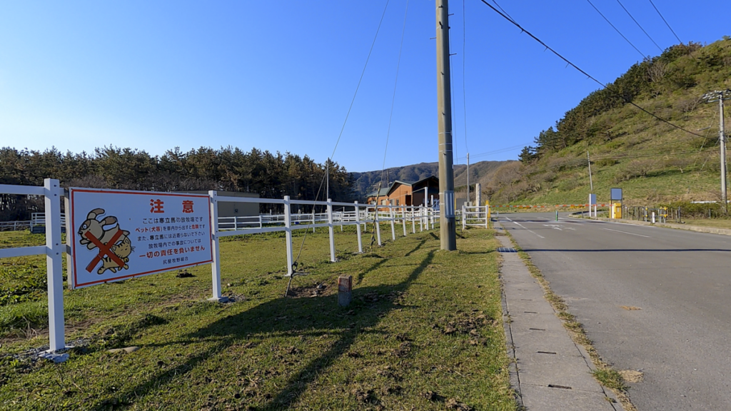 寒立馬 尻屋埼放牧場 事故 看板 注意書き