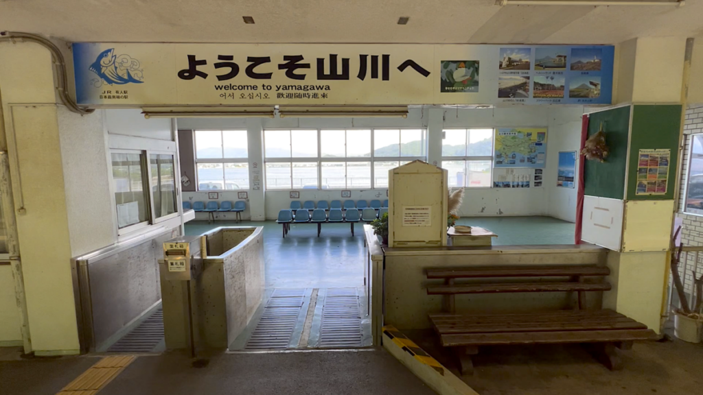 トカラ馬 JR山川駅 日本最南端有人駅