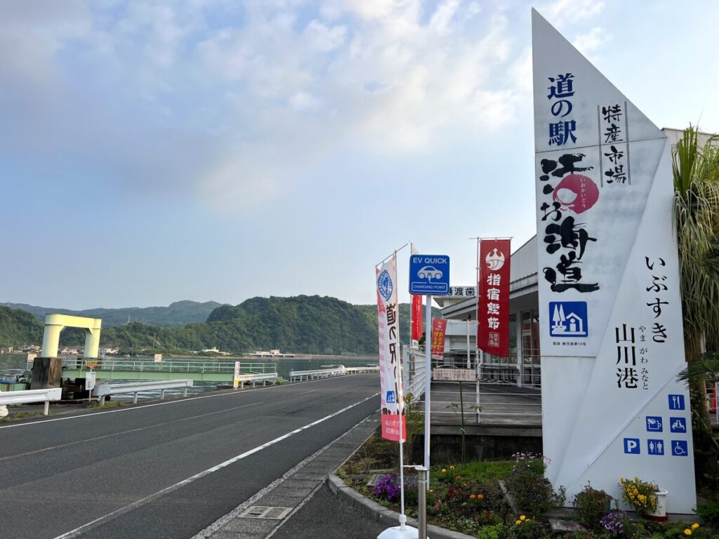 トカラ馬 開聞山麓自然公園 道の駅山川港 車中泊