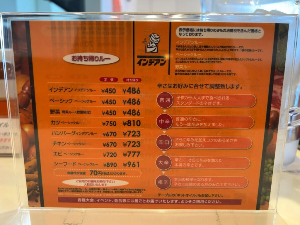 インデアン まちなか店 メニュー