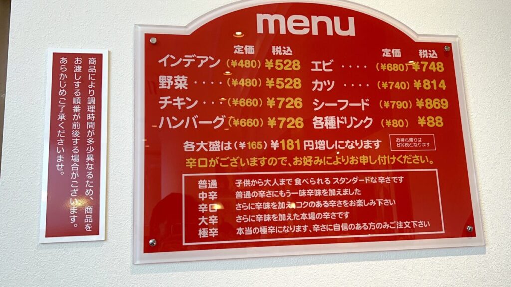 インデアン 店舗 音更店