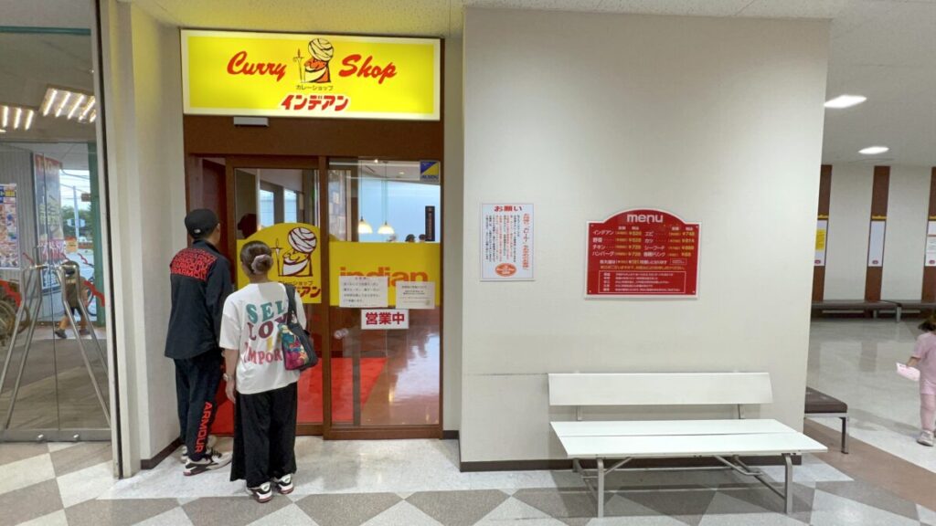 インデアン 店舗 音更店