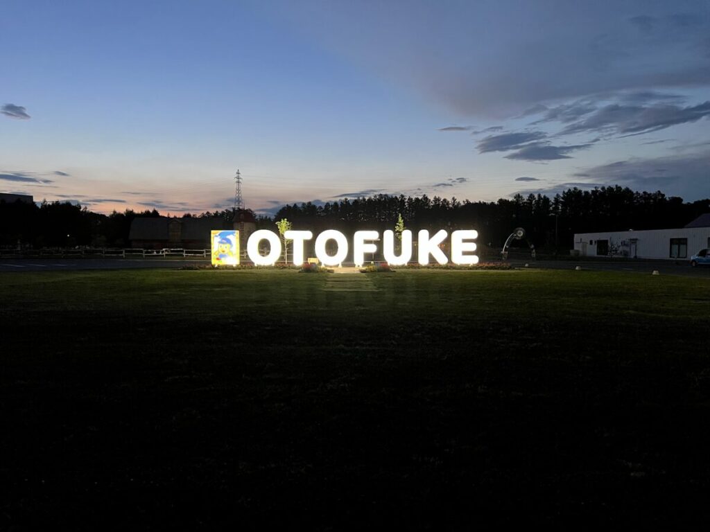 インデアン なつぞら店 道の駅おとふけ