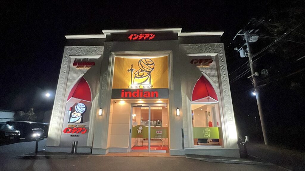 インデアンカレー 東5条店