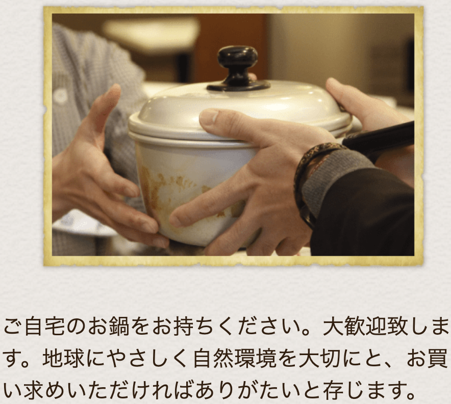 インデアンカレー 帯広 テイクアウト 鍋