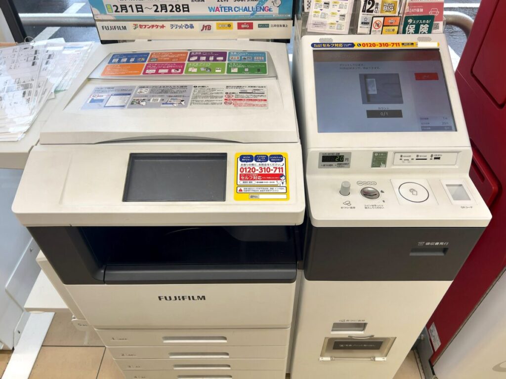 セブン ネットプリント プリンター