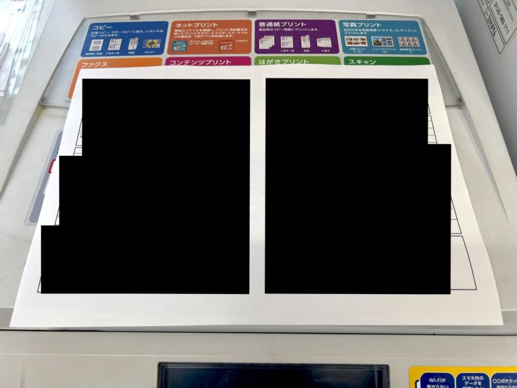 セブン ネットプリント プリンター 設定7