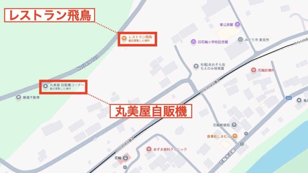 ラーメン 自販機 丸美屋自販機 レストラン飛鳥