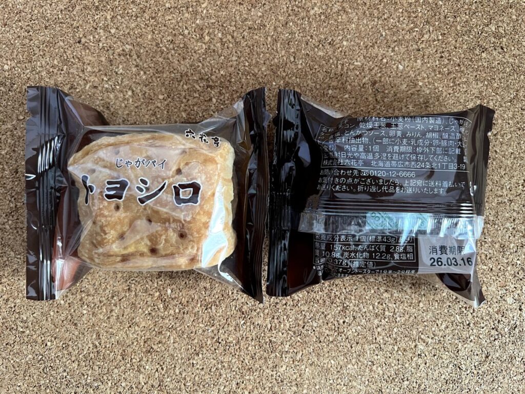 六花亭 おやつ屋さん 2月 内容物 トヨシロ