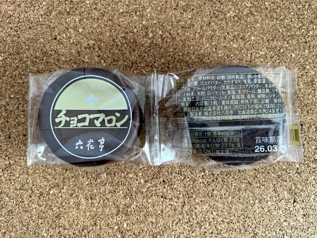 六花亭 おやつ屋さん 2月 内容物 チョコマカロン