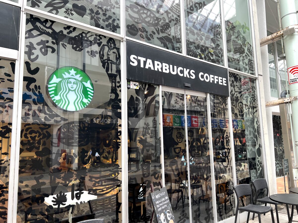 スタバ 全国制覇 スターバックスコーヒー 鹿児島天文館店