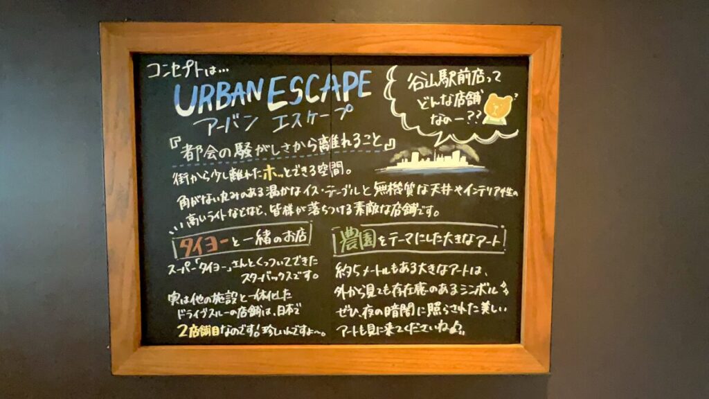 スタバ 全国制覇 スターバックスコーヒー 鹿児島谷山駅前店