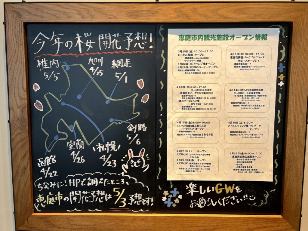 スタバ 全国制覇 スターバックスコーヒー はなふる恵庭店