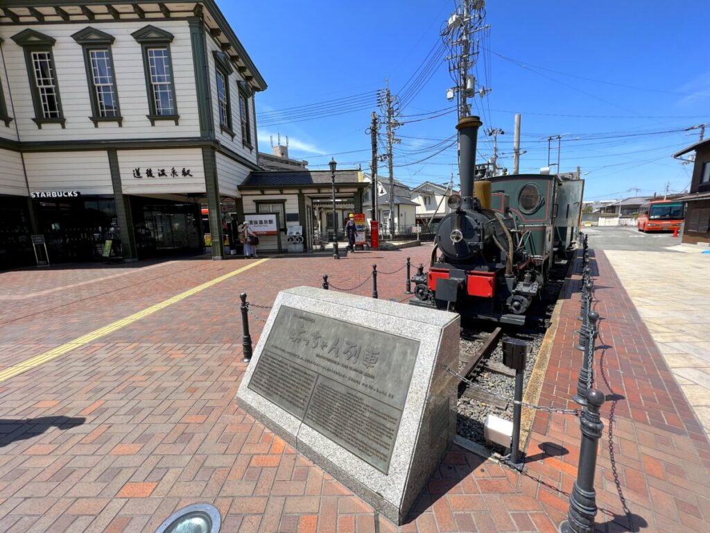 スタバ 全国制覇 スターバックスコーヒー 道後温泉駅舎店