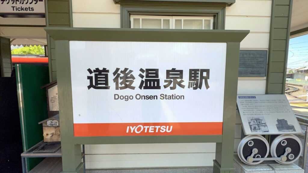 スタバ 全国制覇 スターバックスコーヒー 道後温泉駅舎店