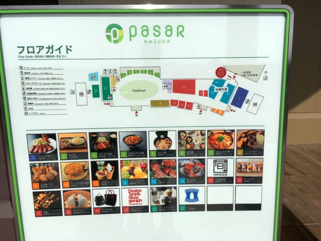 スタバ 全国制覇 スターバックスコーヒー 蓮田サービスエリア（上り線）店