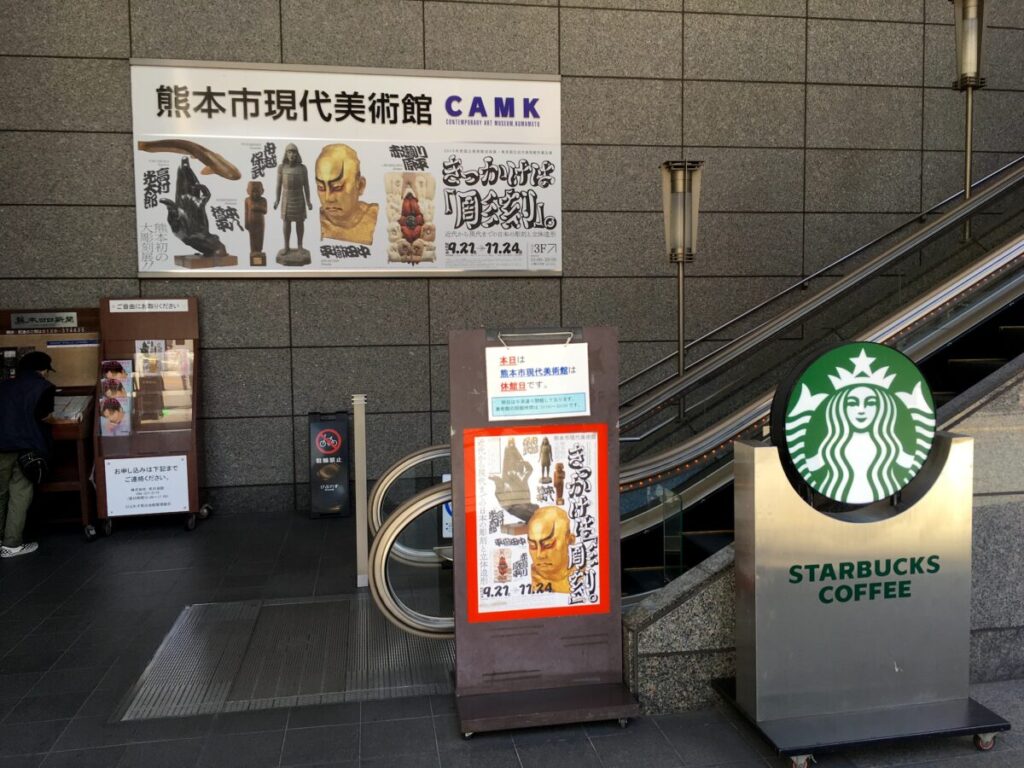 スタバ 全国制覇 スターバックスコーヒー 熊本Ｎｅｗ－Ｓ店