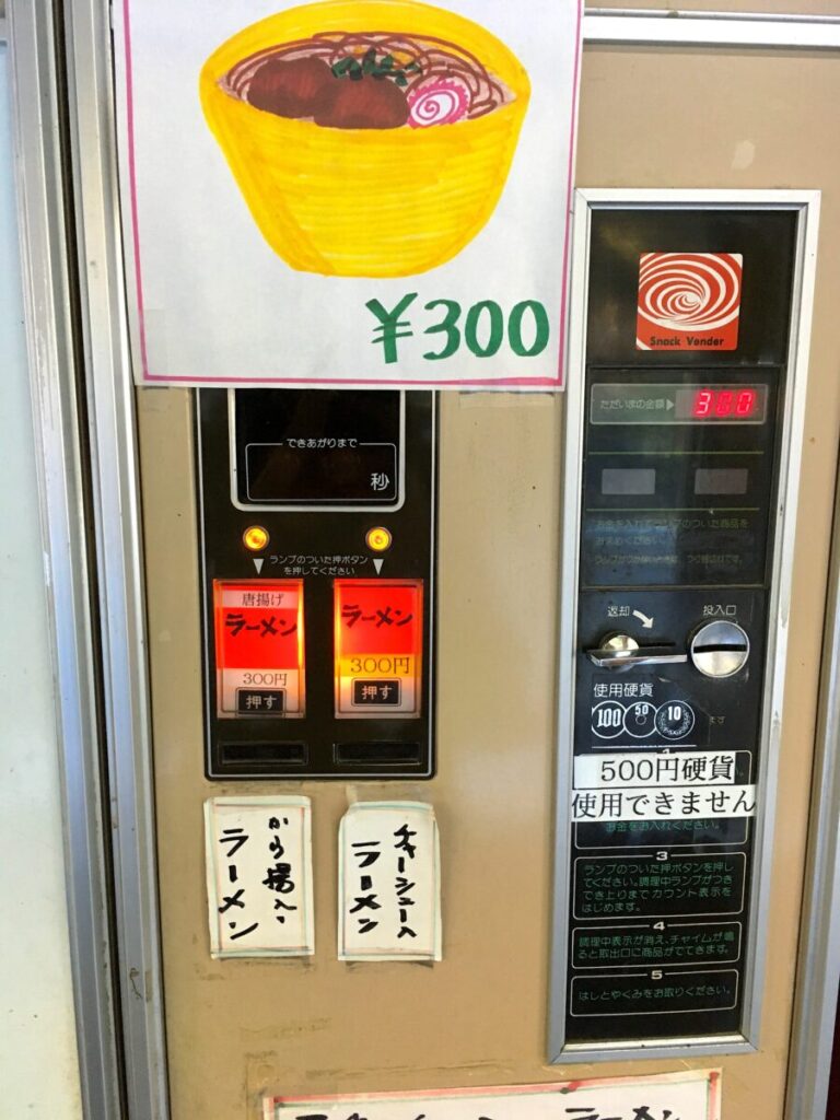ラーメン 自販機 丸美屋 自販機コーナー
