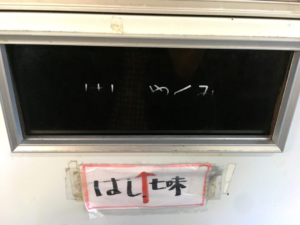 ラーメン 自販機 丸美屋 自販機コーナー 箸 七味