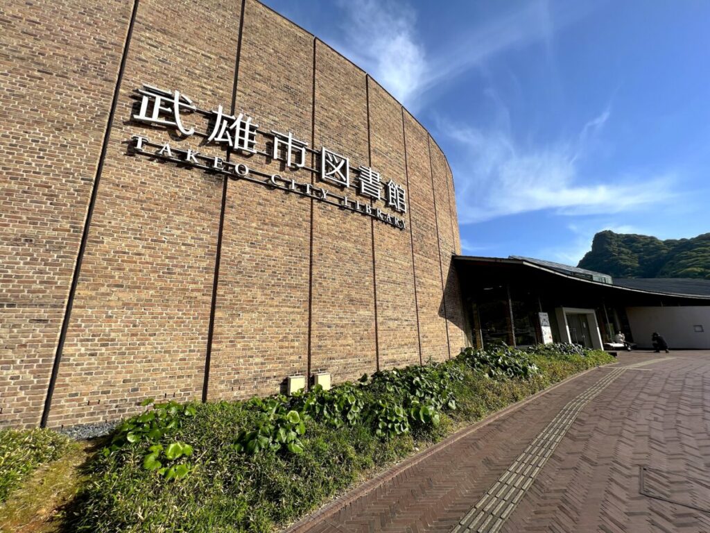 スタバ 全国制覇 スターバックスコーヒー 蔦屋書店 武雄市図書館店