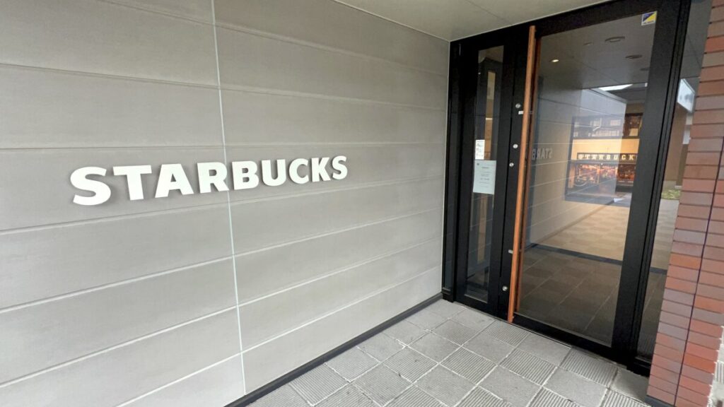 スタバ 全国制覇 スターバックスコーヒー 坂出久米店