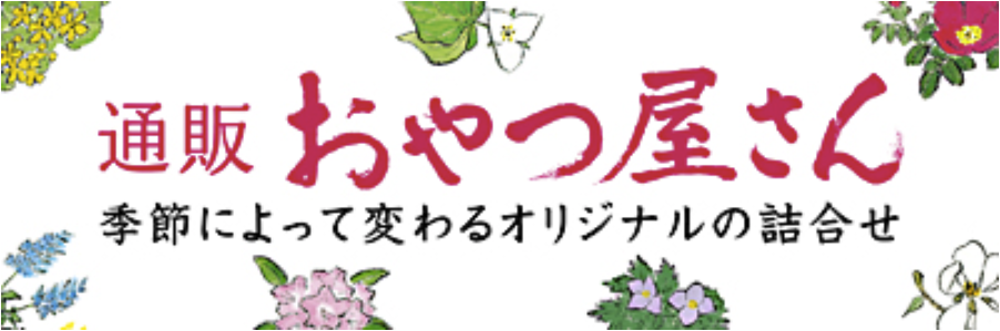 六花亭 おやつ屋さん ロゴ