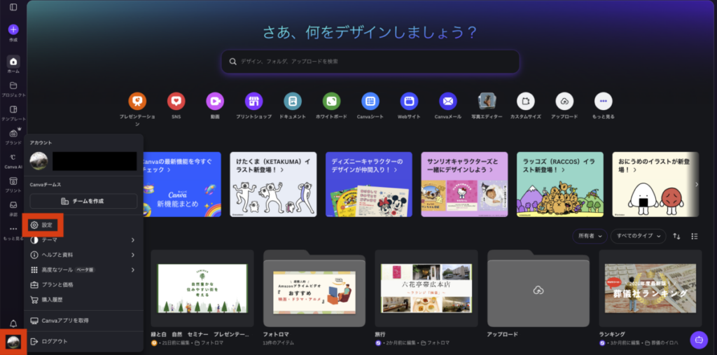 canva ダウンロード1
