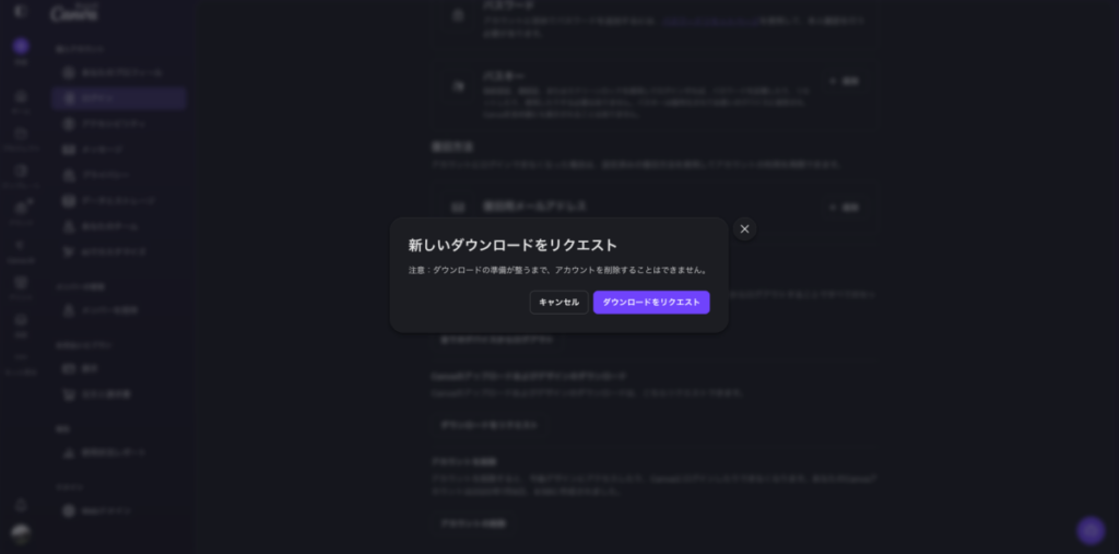 canva ダウンロード3