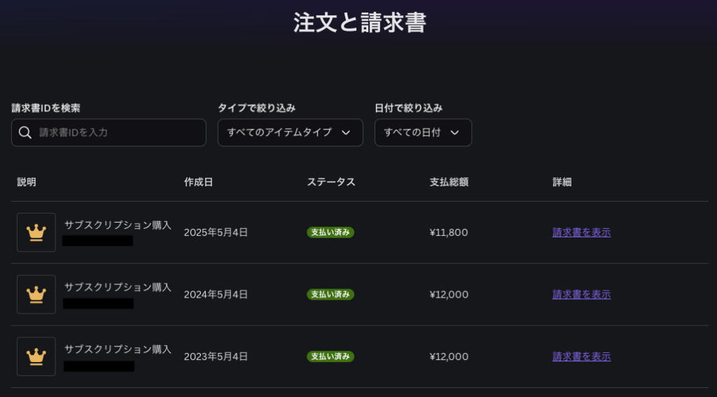 canva 退会方法0.5