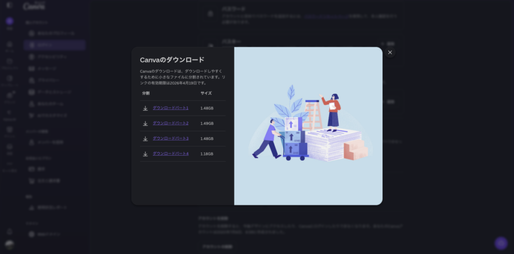 canva ダウンロード7