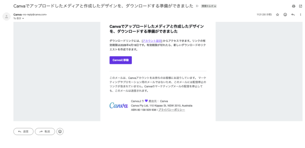 canva ダウンロード5.5
