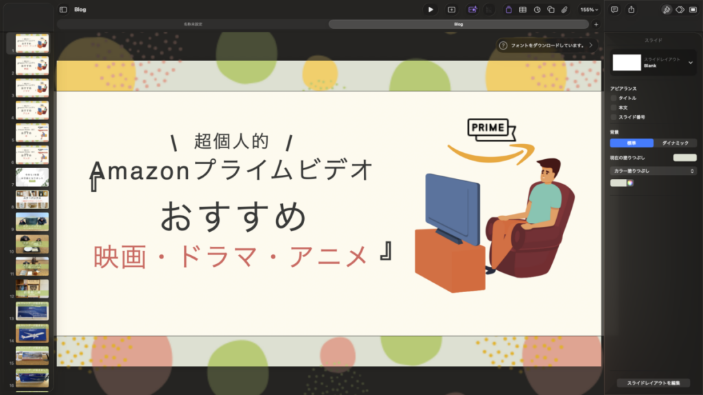 canva ダウンロード16