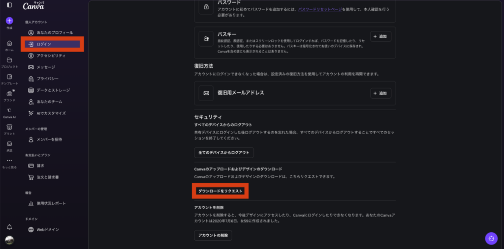 canva ダウンロード2