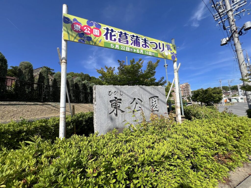 岡崎市東公園動物園 イベント
