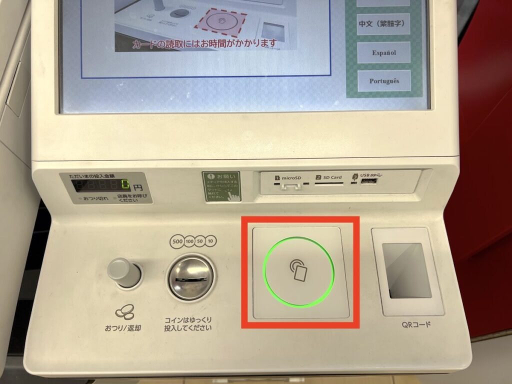 コンビニ マイナンバー マルチコピー機 マイナンバーカード設置