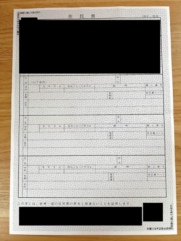 コンビニ マイナンバー マルチコピー機 住民票 プリント