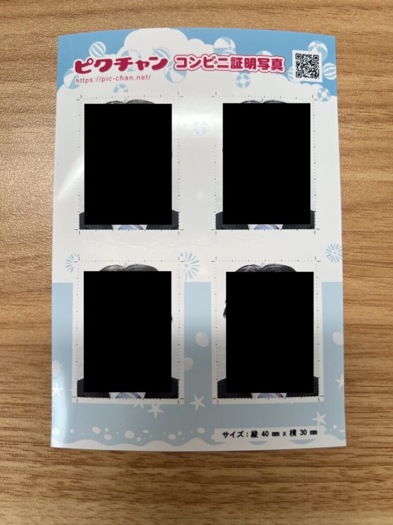 ピクチャン 証明写真 コンビニ マルチコピー機 証明写真完成