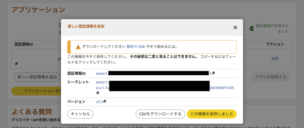 ポチップ 設定 Amazon2