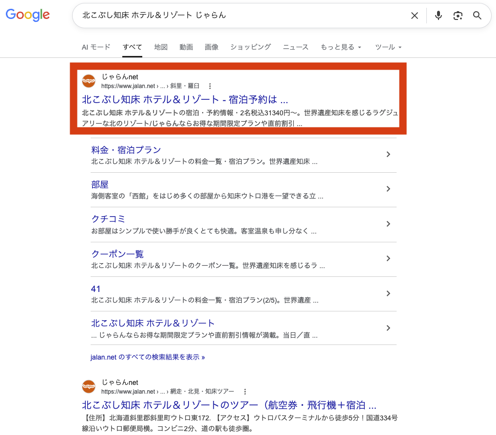ホテリップ リンク移動先設定 じゃらん2