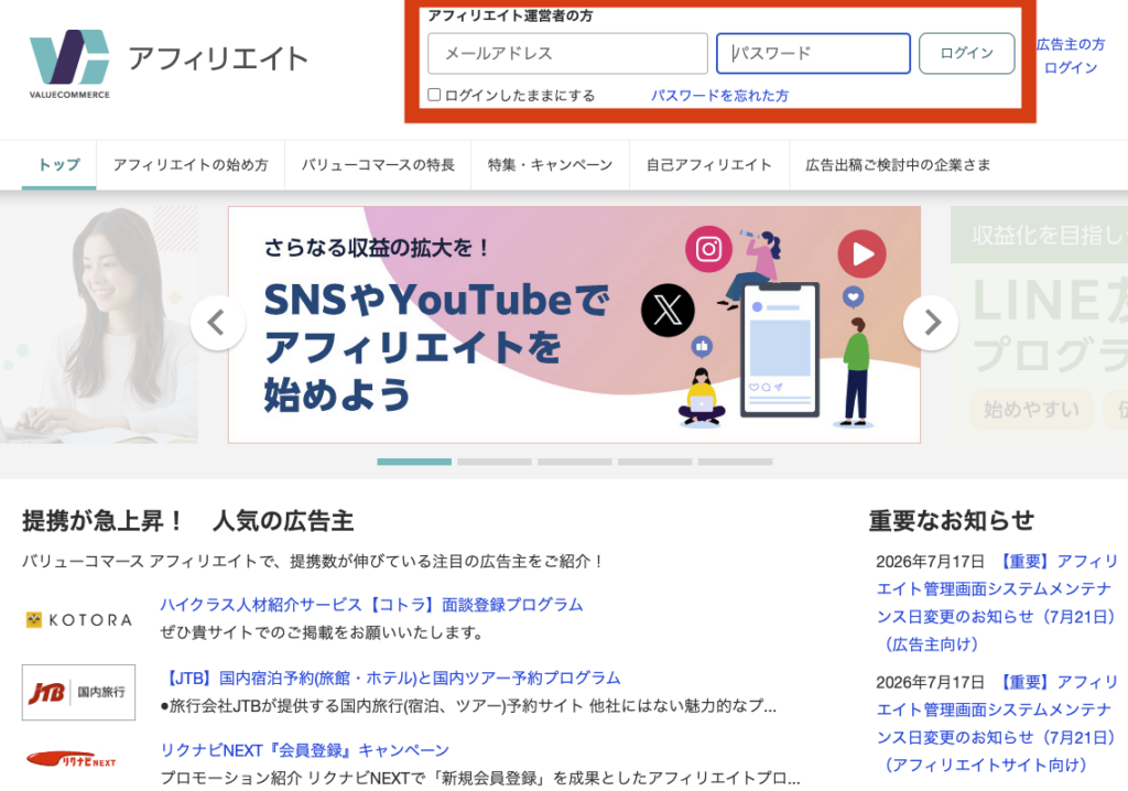 ポチップ 設定 Yahooショッピング5