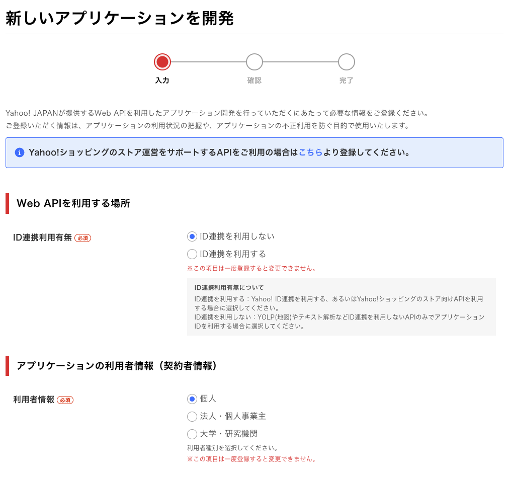ポチップ 設定 Yahooショッピング1